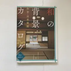 2021年版・壁掛】和食の暦 A3判 - メルカリ