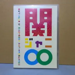 関ジャニ∞/COUNTDOWN LIVE 2009-2010 in 京セラドー… - メルカリ