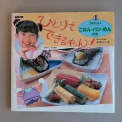 Item thumbnail for item 7714d0a4-45e8-4c88-a875-3838b7e48365