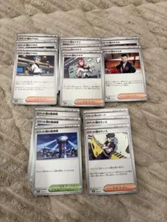 ポケモンカード ロケット団 サポート グッズ まとめ売り ポケモンカード ロケット団 サポート グッズ まとめ売り - メルカリ