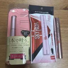 メイベリン他　マスカラ3点