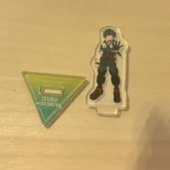 僕のヒーローアカデミア ヒロアカ 緑谷出久 デク ヒロプラ アクスタ