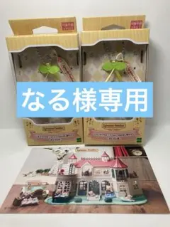 シルバニアファミリー　ショコラウサギ　赤ちゃん　さくらんぼキーチェーン