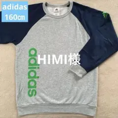 adidas ラグランスリーブ トレーナー 160cm グレー/ネイビー