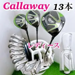2026年最新】Callaway Golf セット本数：13本 ゴルフクラブ レディース 