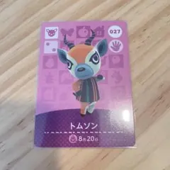 あつ森　アミーボカード　トムソン