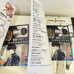銀魂 3年Z組銀八先生 11巻 12巻 初版特典しおり - メルカリ