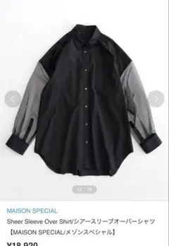 美品MAISON SPECIALメゾンスペシャル シアー素材袖 黒 フリーサイズのサムネイル