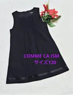 COMME CA ISM黒 ノースリーブ Aラインワンピース サイズ120