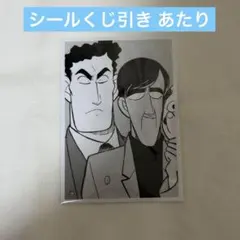 名探偵コナン シールくじ引き あたり 捜査ファイル