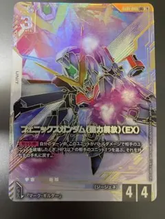 フェニックスガンダム（EX）LR ++ [ST10-006]エターナル ネクサス