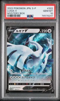 2026年最新】ルギアV psa10 プロモの人気アイテム - メルカリ