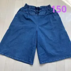 デニム☆ガウチョ☆150センチ☆7部丈