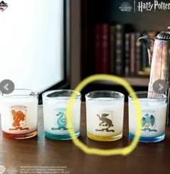 【ハリポタ】カラーボトムグラス（ハッフルパフ）