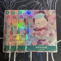 ワンピースカード 光月モモの助 パラレル OP01