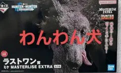 一番くじ HUNTER×HUNTER ラストワン賞 ミケ フィギュア