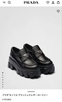 新品未使用 PRADA モノリス ブラッシュドレザー ローファー 36.5のサムネイル