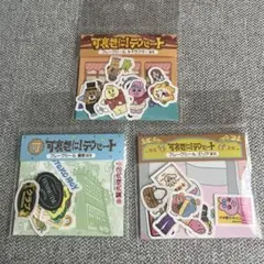 可哀想に！デパート フレークシール3種セット おぱんちゅうさぎ んぽちゃむ