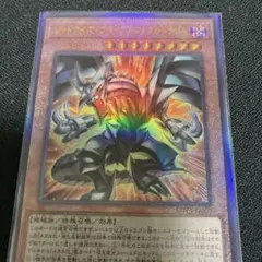 レッドアイズブラックフルメタルドラゴン　レリーフ