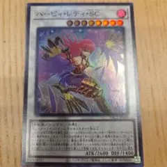 遊戯王OCG ハーピィ・レディSC