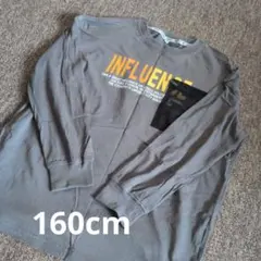 キッズ　長袖Tシャツ　160cm