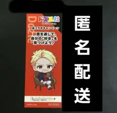 ほんのひきだし ドズル社 特典 書店コラボ オリジナルしおり どずる 1枚