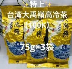 2025年最新】大禹嶺の人気アイテム - メルカリ