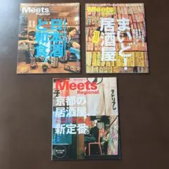 Meets Regional 日本酒と居酒屋 セット