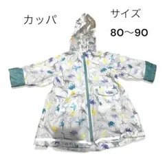 ブランシェス　レインコート　80-90cm 恐竜柄　袋付き　キッズ　雨雲　男の子