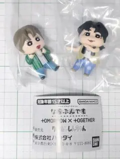 ならぶんです。 TOMORROW X TOGETHER クレヨンしんちゃん　2種