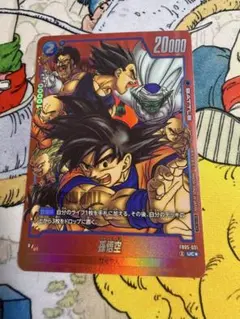 美品 ドラゴンボールフュージョンワールド リミテッドパック 孫悟空 パラレル