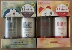 数量限定ボタニスト ボタニカル ヘアケアセット ドラえもんドラミちゃんのサムネイル