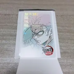 鬼滅の刃 無限城編 第一章 ムービーチケット風コレクションカード 悲鳴嶼行冥