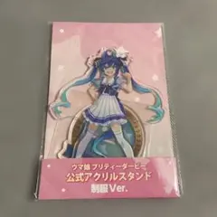ウマ娘 ツインターボ アクリルスタンド