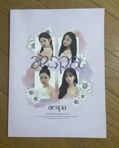aespa 会報誌
