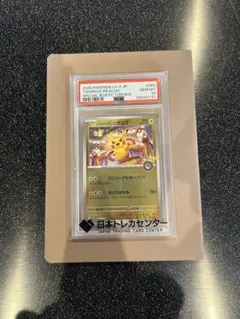 2026年最新】トウホクのピカチュウ psa10の人気アイテム - メルカリ