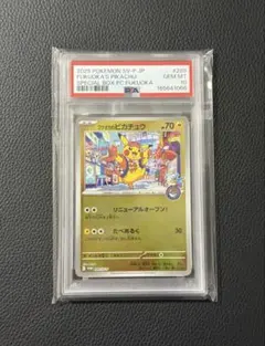 2026年最新】ピカチュウ psa10 スカーレットの人気アイテム - メルカリ