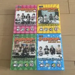 月刊ゴールデンボンバー　DVD-BOX Vol.1〜4