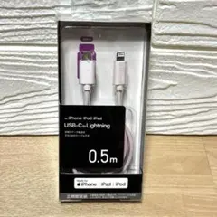 【白→変色】ELECOM USB-C to Lightningケーブル 0.5m