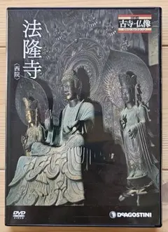 2026年最新】日本の古寺・仏像dvdコレクションの人気アイテム - メルカリ