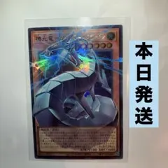 ◆遊戯王 機光竜サイバードラゴン オーバーフレーム ウルトラ◆