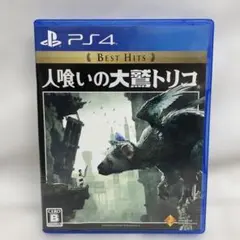 2026年最新】ps4 人喰いの大鷲トリコの人気アイテム - メルカリ