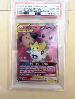 2026年最新】トゲピー&ピィ&ププリン srの人気アイテム - メルカリ