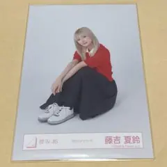 櫻坂46 藤吉夏鈴　生写真　ポロシャツコーデ　座り