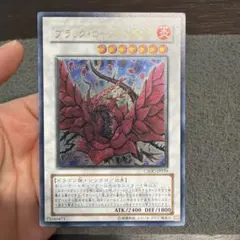 ブラックローズドラゴン　レリーフ　CSOC-JP039