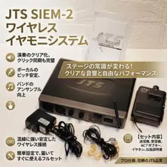 2026年最新】jts?siem-の人気アイテム - メルカリ