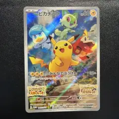 未使用・新品。ピカチュウ、ポケットモンスター スカーレット・ポケットモンスタ 2026年最新】ピカチュウ プロモ スカーレットの人気アイテム - メルカリ