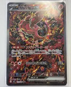 【美品】ポケモンカードゲーム インフェルノX オドリドリex sar