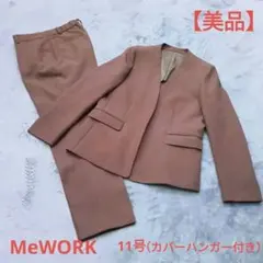 ノーカラージャケット セットアップ