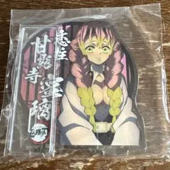 鬼滅の刃　甘露寺蜜璃　アクリルスタンド